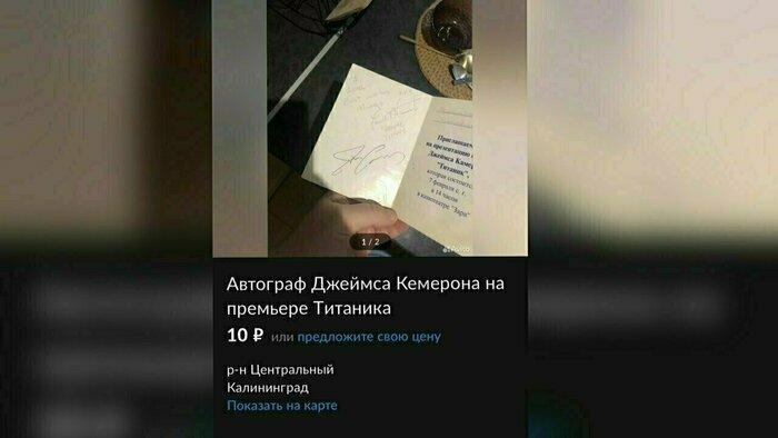 Автограф Джеймса Кэмерона | Фото предоставила Ирина