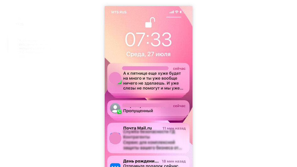 Некоторые из сообщения, которые Виктор отправляет Жене
