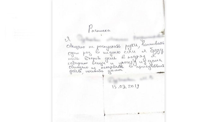Та самая расписка от Виктора 