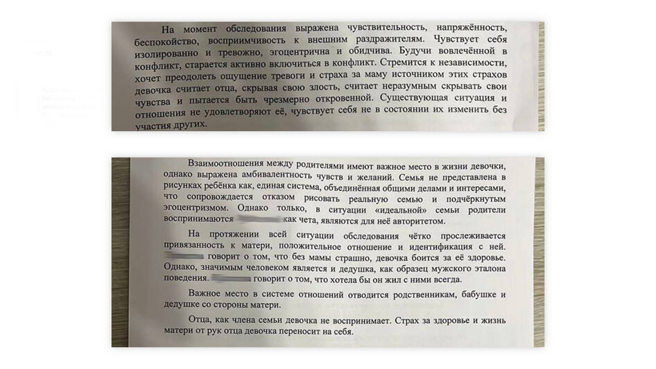 Заключения психологов-экспертов, общавшихся с детьми 