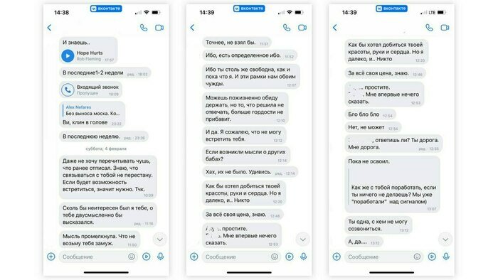 Безобидное общение с годами стало похоже на навязчивый бред больного человека | Скриншот переписки