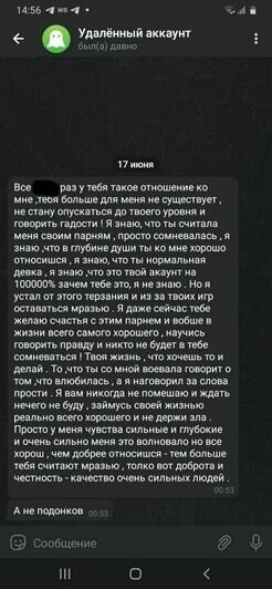 «Не успокоюсь, пока не станешь моей»: как 26-летняя калининградка колесит по России, прячась от преследователя - Новости Калининграда | Скриншоты из личного архива