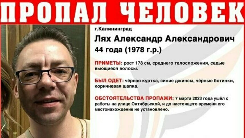 Ушёл с работы и не вернулся: в Калининграде ищут 44-летнего мужчину в коричневой шапке - Новости Калининграда