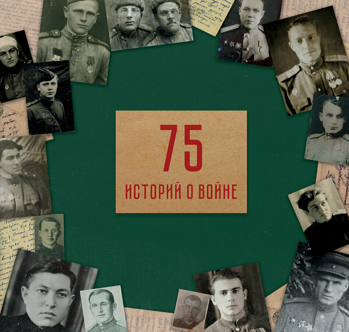 Изданный в Калининграде сборник историй о войне подарили школам, где учились герои - Новости Калининграда