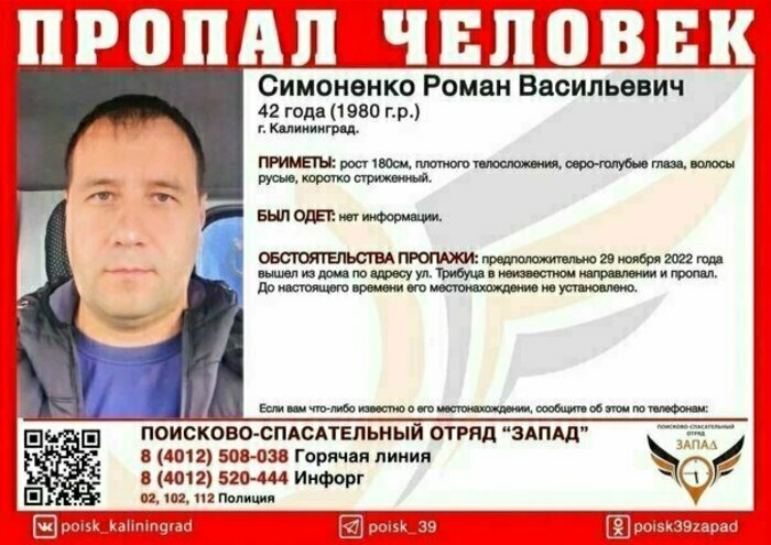 Фейковый приказ об отмене «брони» от мобилизации, скандал вокруг Wildberries и утонувший в Преголе студент: 10 событий, которые обсуждали на неделе - Новости Калининграда | Фото: ПСО «Запад»