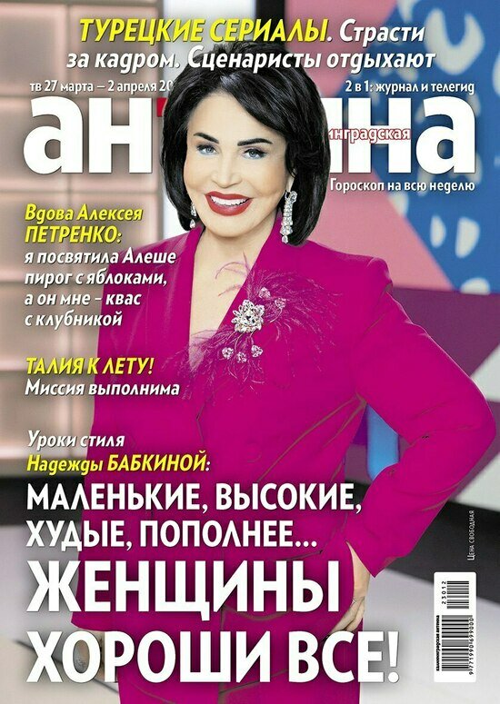 Уроки стиля от Надежды Бабкиной: читайте в журнале «Калининградская антенна» - Новости Калининграда