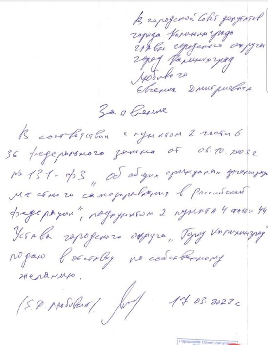 Глава Калининграда Евгений Любивый намерен покинуть свой пост  - Новости Калининграда | Фото: официальная страница в «ВКонтакте» Максима Буланова