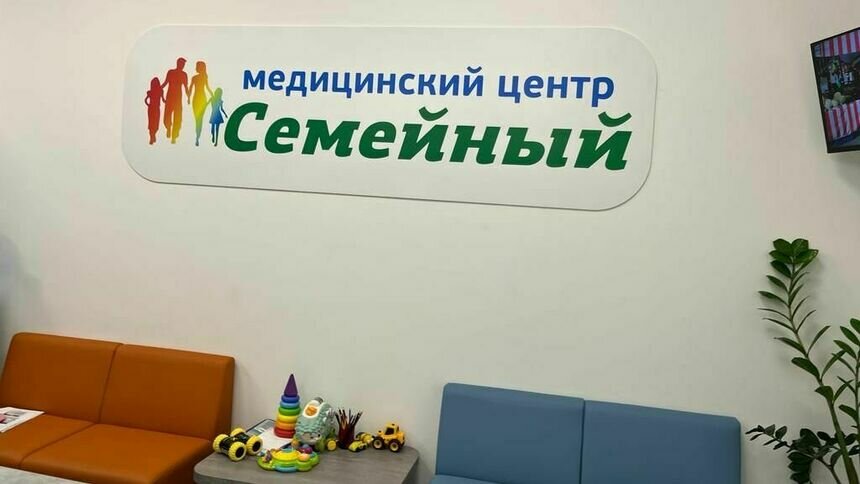 Медицинский центр «Семейный»: скидки 25% на всё, включая инъекции и анализы - Новости Калининграда