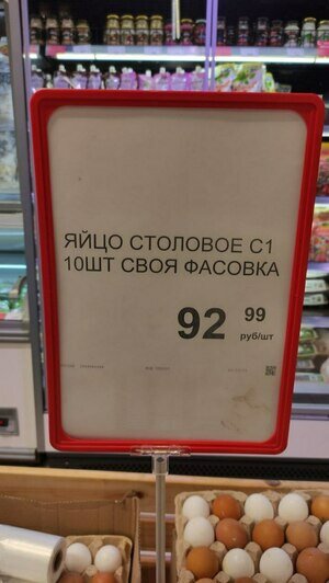 В Калининграде подорожали яйца: «Клопс» выяснял причины и разыскивал самый недорогой десяток - Новости Калининграда | Фото: «Клопс»