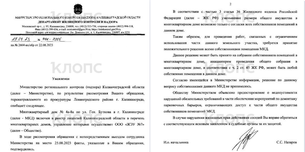 Дворовые войны на Моспроспекте: житель многоэтажки возле дома без согласия соседей установил на парковке блокираторы для своих трёх машин - Новости Калининграда