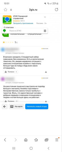 «Она у нас никогда не работала»: владелица зеленоградского магазина — об увольнении котозащитницы Татьяны Калинки - Новости Калининграда | Скриншот со страницы магазина на «2гис»