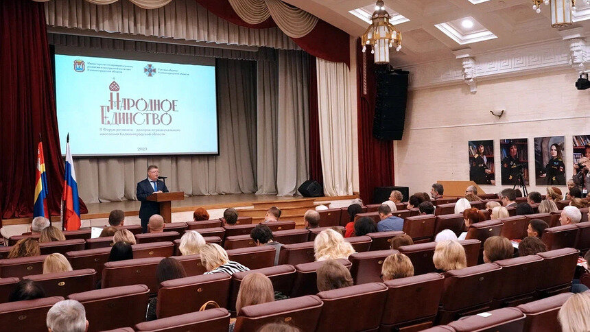 В Калининграде прошёл форум «Народное единство» (фото)    - Новости Калининграда | Фото: пресс-служба правительства Калининградской области