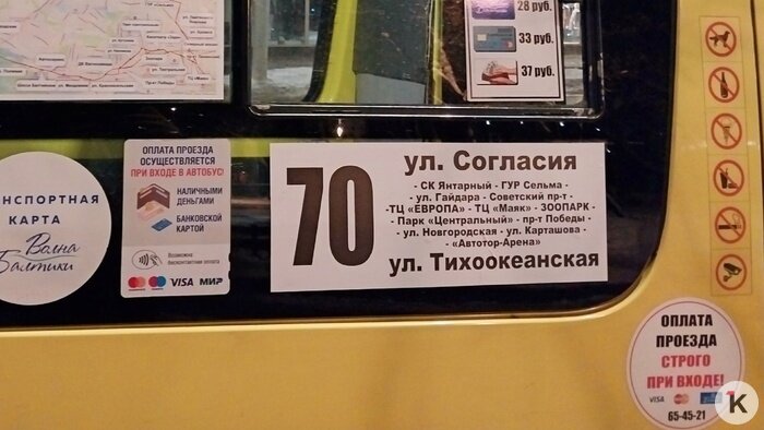 «То нет целый час, то идут один за другим»: калининградцы рассказали о давках в автобусах и долгих ожиданиях на остановках - Новости Калининграда | Фото Михаила Лаврускайтиса