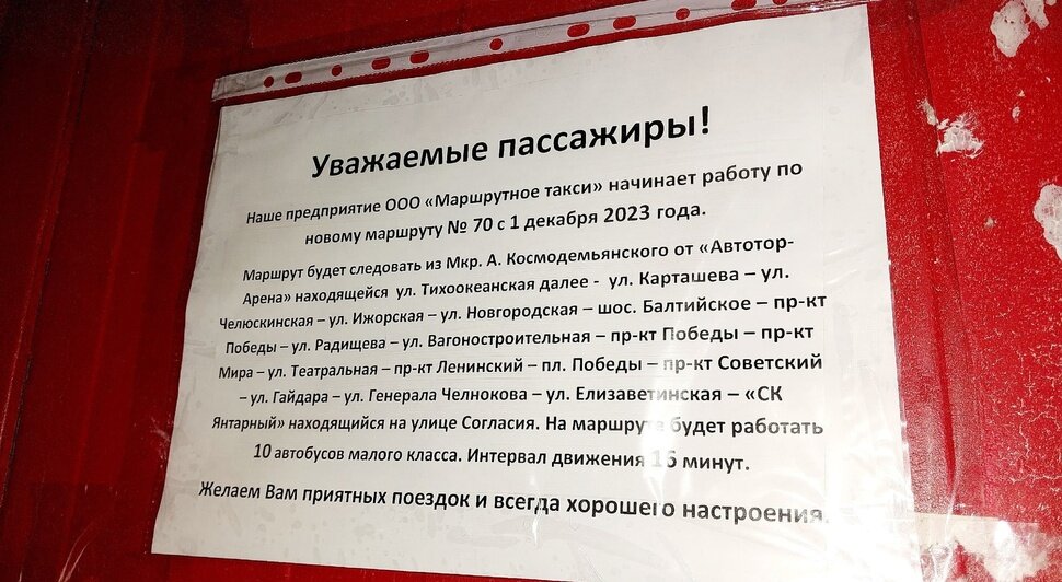 «То нет целый час, то идут один за другим»: калининградцы рассказали о давках в автобусах и долгих ожиданиях на остановках - Новости Калининграда