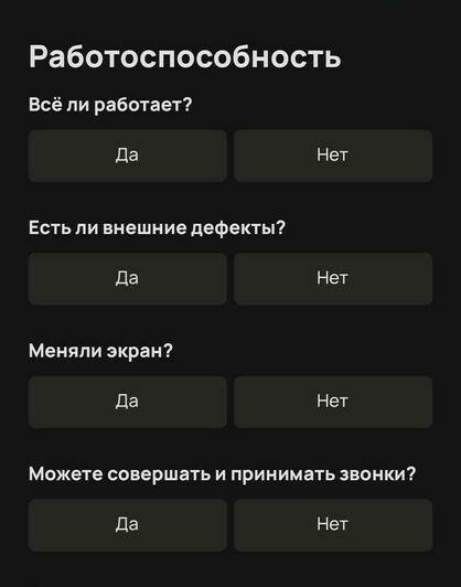 Гайд: как легко продать смартфон с помощью нового сервиса от «Авито» - Новости Калининграда