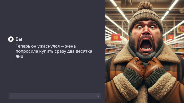 От радости до истерики: нейросеть показала эмоции калининградцев при виде цен на яйца   - Новости Калининграда | Иллюстрация: Александр Скачко / «Клопс»