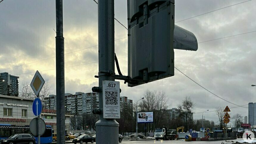 Коды в Москве | Фото: «Клопс»