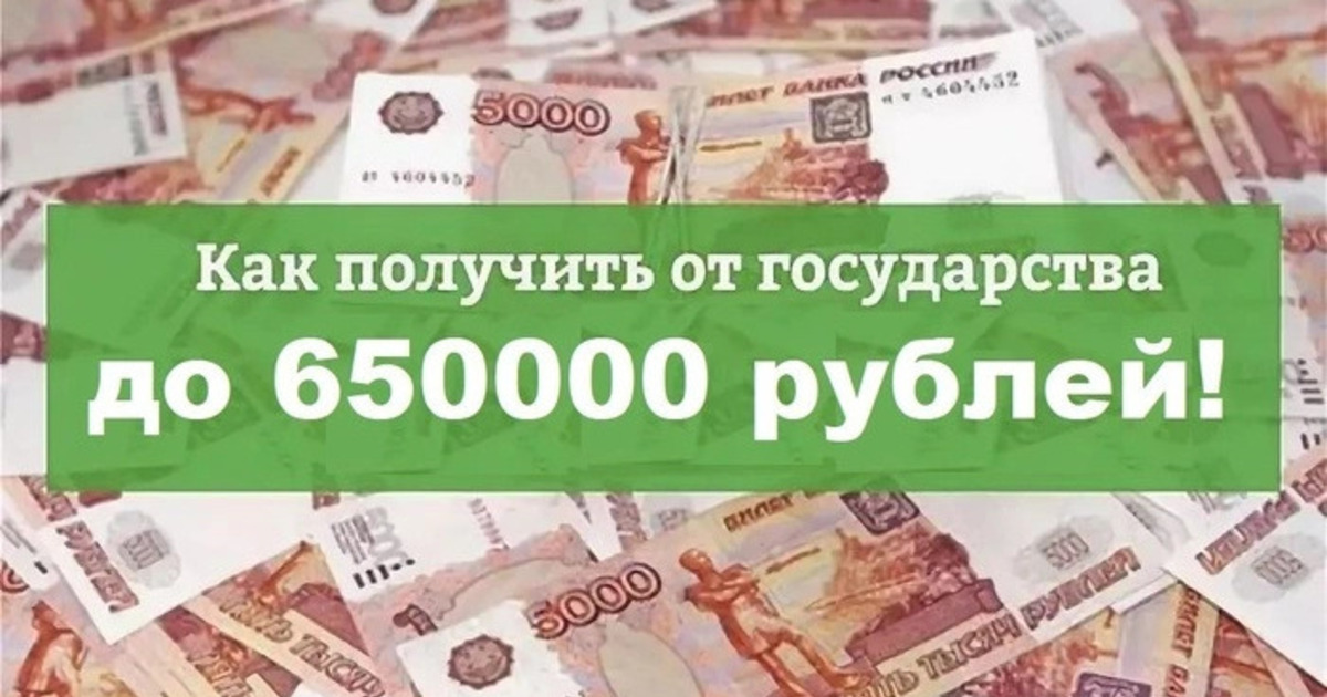 Правила расходования карманных денег для детей. Пособия семьям с детьми. Выплаты школьникам. Деньги государства. Дети и деньги.