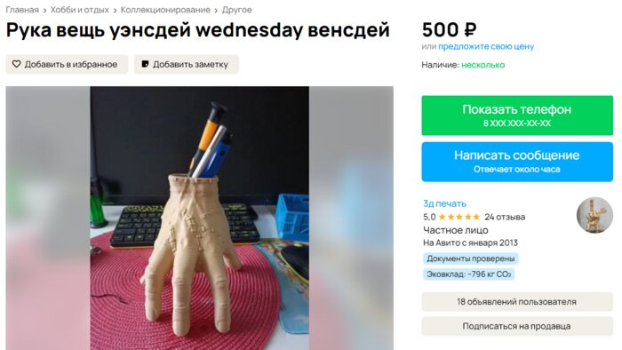 Мёд для вставания и говяжьи кости: чем калининградские продавцы удивляют на «Авито»   - Новости Калининграда | Скриншот с сайта «Авито»