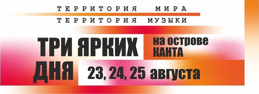 Один из старейших оркестров и оперная дива: в Калининграде пройдёт фестиваль «Территория мира — Территория музыки» - Новости Калининграда | Фото предоставлено организаторами