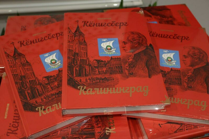 «Задача — сохранить историческую память»: Андрей Кропоткин презентовал свою восьмую книгу об истории Калининграда     - Новости Калининграда | Фото: пресс-служба областного Заксобрания