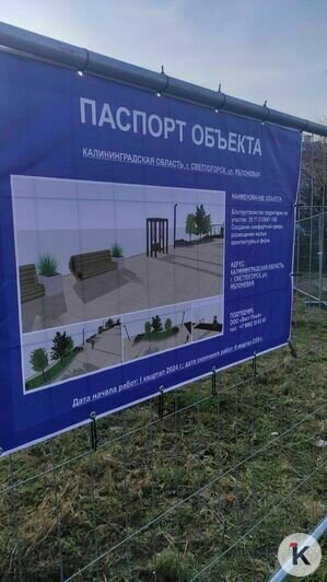 Первоначальный паспорт объекта  | Фото: читатели «Клопс»