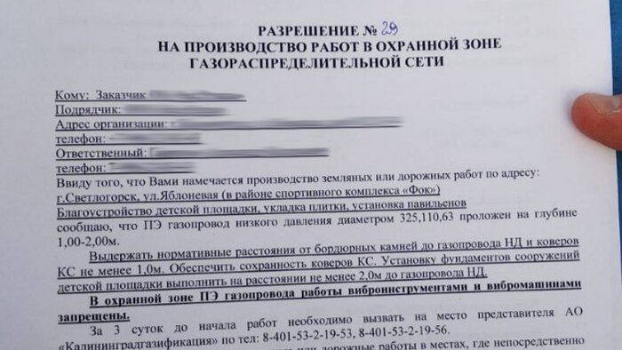 «Мы так на воздух взлетим»: жители улицы Яблоневой в Светлогорске опасаются, что строительство сквера приведет к ЧП     - Новости Калининграда | Фото: читатели «Клопс» 