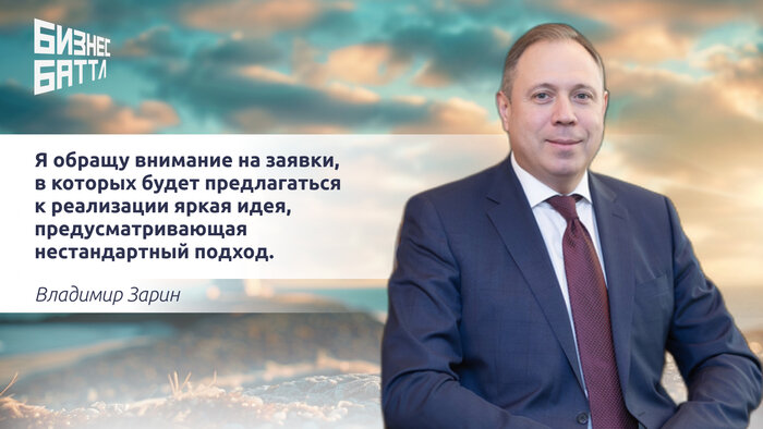 Владимир Зарин о «Бизнес Баттле»: Это великолепный шанс развить свой бизнес (видео) - Новости Калининграда