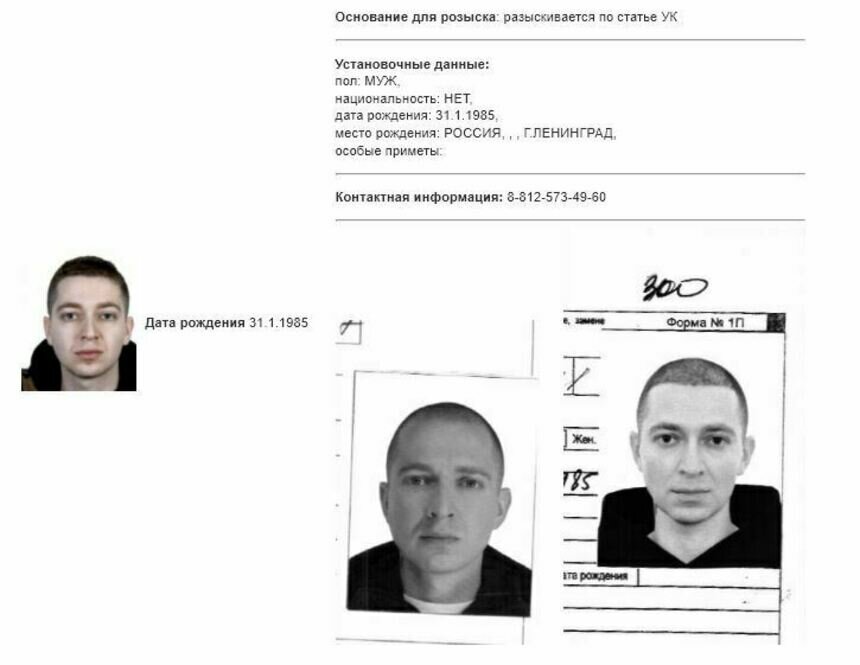 Полиция разослала ориентировки на рэпера Oxxxymiron* - Новости Калининграда | Фото: МВД России