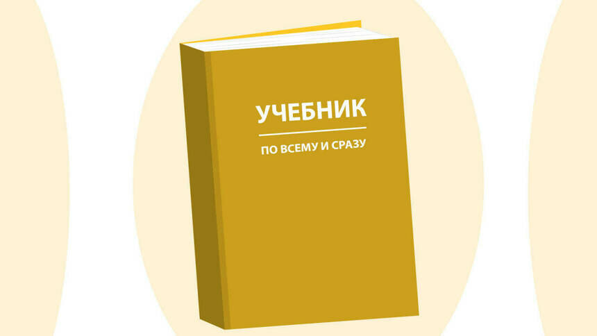 «Почему нам поставили эту грымзу»: калининградская учительница — об отношениях с детьми, подарках и фото в купальнике - Новости Калининграда | Иллюстрация: Александр Скачко / «Клопс»