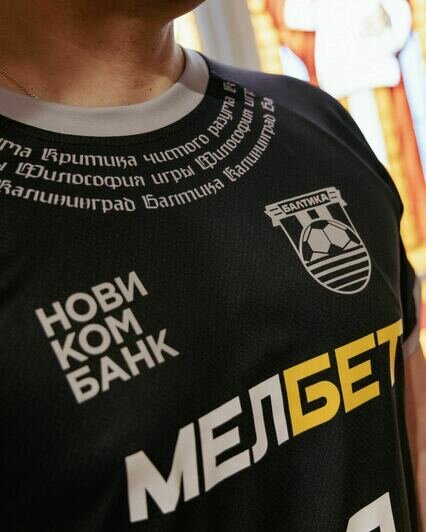 «Балтика» сыграет решающий матч сезона в эксклюзивной форме (фото)   - Новости Калининграда | Фото: пресс-служба ФК «Балтика»