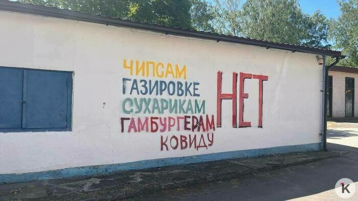 Без чипсов и газировок, но с усиленным питанием: как готовят оздоровительные лагеря для калининградских школьников - Новости Калининграда | Фото: «Клопс»