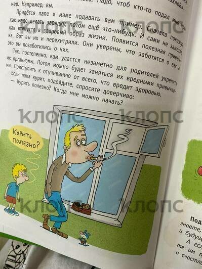 В прокуратуре рассказали, будут ли в Калининграде изымать из продажи книги Григория Остера (фото)  - Новости Калининграда | Фото: корреспондент «Клопс»‎