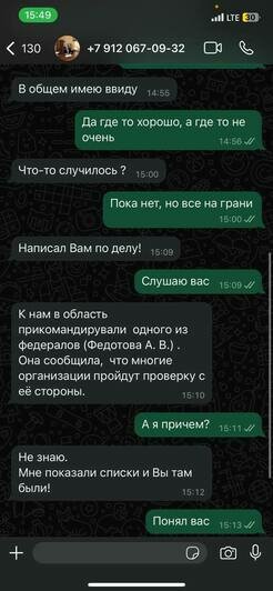 Мэр Черняховска снова пожаловался на аферистов, которые пишут людям от его имени в WhatsApp*   - Новости Калининграда | Фото: телеграм-канал Сергея Булычева