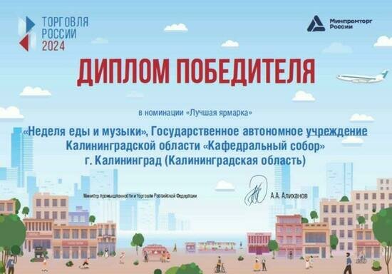 Неделю еды и музыки на острове Канта признали лучшей ярмаркой в России - Новости Калининграда