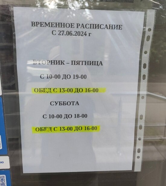 Почтовая сиеста: отделение в крупном микрорайоне Калининграда ввело трёхчасовой обеденный перерыв - Новости Калининграда | Фото: Очевидец