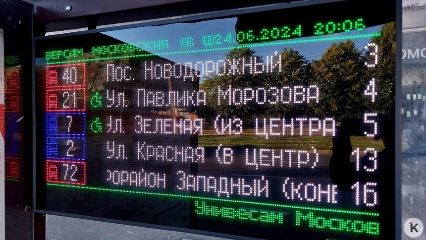 В Калининграде появилось ещё одно онлайн-табло прибытия троллейбусов и автобусов (фото) - Новости Калининграда | Фото Михаила Лаврукайтиса