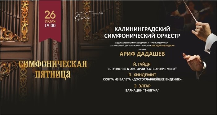 Эйнауди и Циммер, Стинг и Цой: чем удивят слушателей в Кафедральном соборе на этой неделе  - Новости Калининграда | Фото предоставлено организаторами