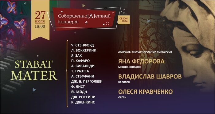 Эйнауди и Циммер, Стинг и Цой: чем удивят слушателей в Кафедральном соборе на этой неделе  - Новости Калининграда | Фото предоставлено организаторами