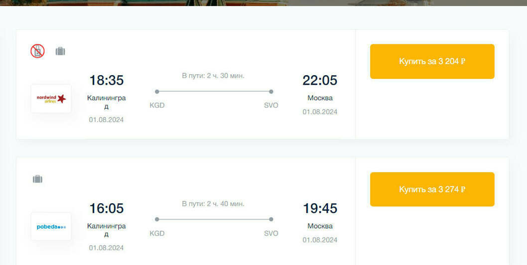 Стоимость перелёта 1 августа  | Скриншот агрегатора «Авиасейлс», с сайта «Победа» и «Goravia»