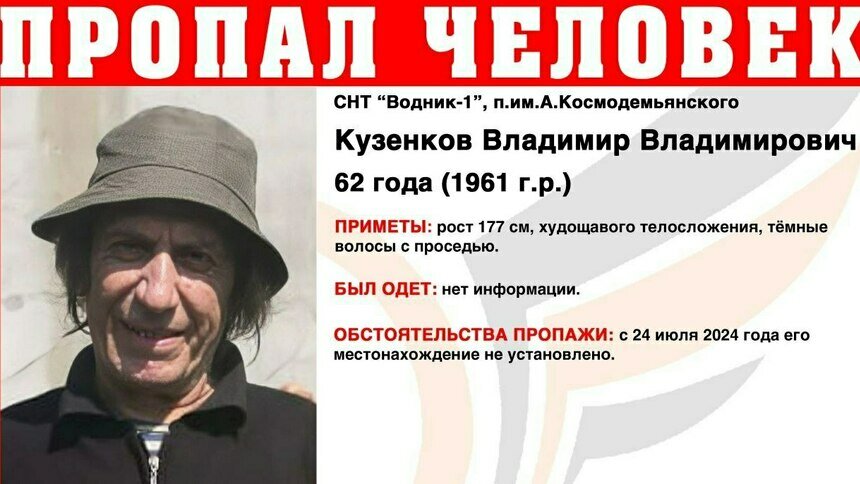 В Калининграде ищут 62-летнего мужчину, который пропал две недели назад - Новости Калининграда | Фото: ПСО «Запад»