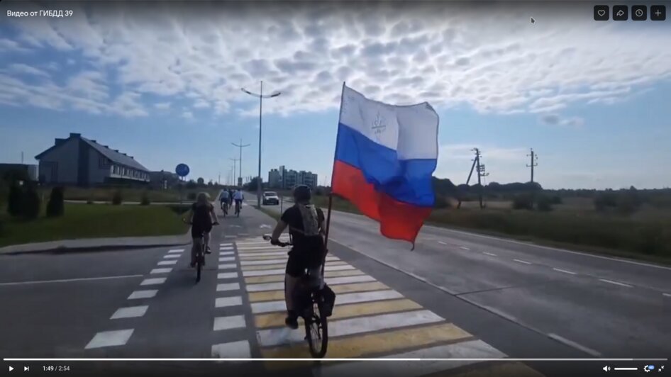 Калининградские гаишники во время велопробега нарушили правила дорожного движения и сами сняли это на видео - Новости Калининграда | Скриншот видео