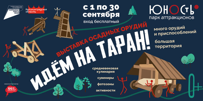 «Идём на таран»: в Калининграде впервые откроется выставка осадных орудий - Новости Калининграда