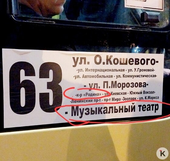 Кругом ошибки: калининградец собрал десятки неточностей на остановочных павильонах и автобусных указателях (фото) - Новости Калининграда