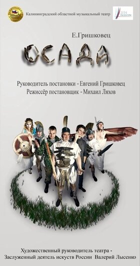 «Актёрский пиджачок тесноват»: калининградец отказался от успешной творческой карьеры и стал педагогом - Новости Калининграда | Афиша: архив Музыкального театра