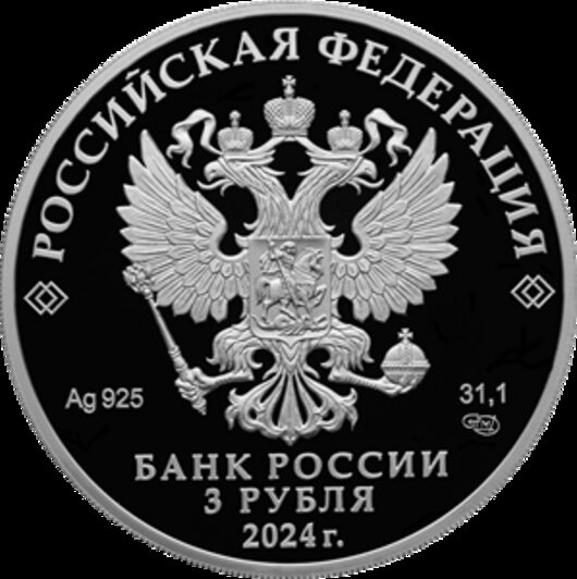 Центральный банк выпустил памятные монеты «Ёжик в тумане» из серебра и недрагоценных металлов  - Новости Калининграда | Фото: Центральный банк России 