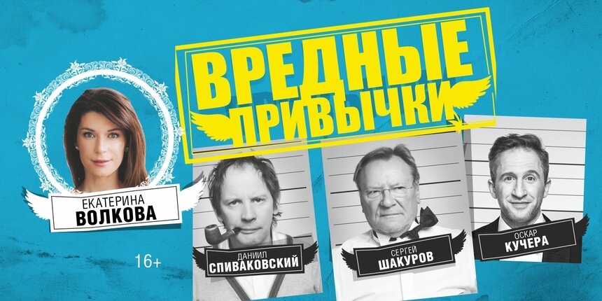 «Мир, где реальность и воображение сливаются в единое целое»: в Светлогорске покажут комедию «Вредные привычки» - Новости Калининграда | Фото предоставлено организаторами