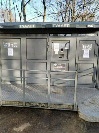 В Южном парке вандалы разгромили общественный туалет (фото)  - Новости Калининграда | Фото: парковая дирекция