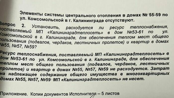 Заключение из акта независимой строительной экспертизы  | Фото: читатели «Клопс» 