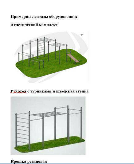 Власти потратят 26 миллионов на турники, песочницы и карусели в пяти посёлках под Зеленоградском   - Новости Калининграда